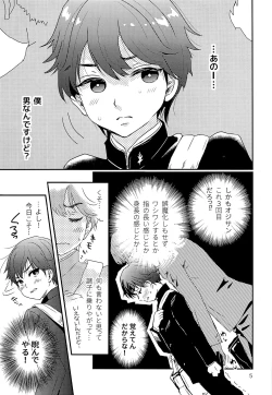 Page 4 of Elite Chikan to Hankou Dekinai Ki Shounen