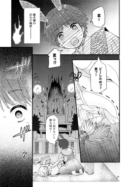 Page 20 of Utachi no Sahou