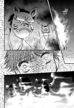 Page 21 of Utachi no Sahou