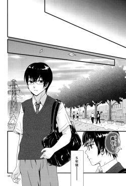 Page 23 of Utachi no Sahou