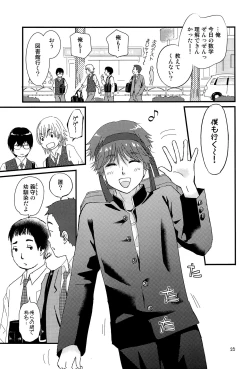 Page 24 of Utachi no Sahou