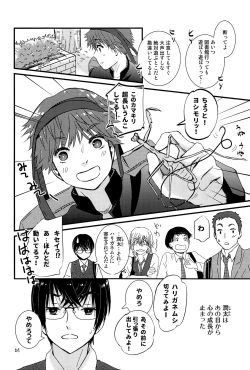 Page 25 of Utachi no Sahou