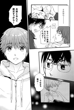 Page 32 of Utachi no Sahou