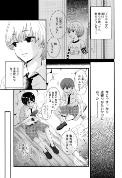 Page 6 of Utachi no Sahou