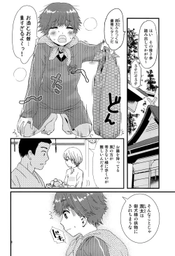 Page 7 of Utachi no Sahou