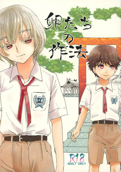 Download Utachi no Sahou