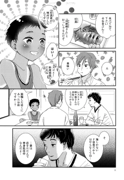 Page 10 of Chiku Shounen