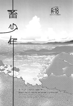 Page 2 of Chiku Shounen