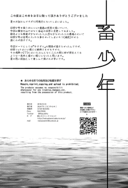 Page 45 of Chiku Shounen