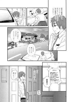 Page 4 of Chiku Shounen