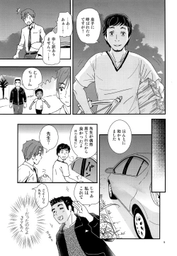 Page 8 of Chiku Shounen