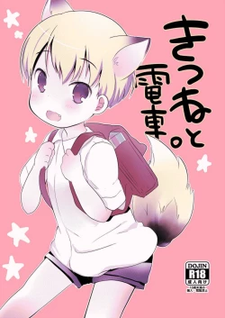 Page 1 of Kitsune to Densha | 狐狸与电车