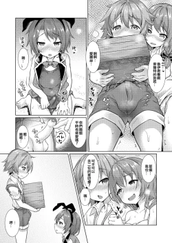 Page 15 of Keishou Sareru Yuusha no Doujinshi