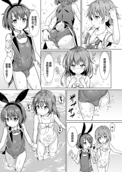 Page 7 of Keishou Sareru Yuusha no Doujinshi