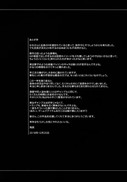 Page 20 of LOSERS ～Kachiku ni naru Onna～