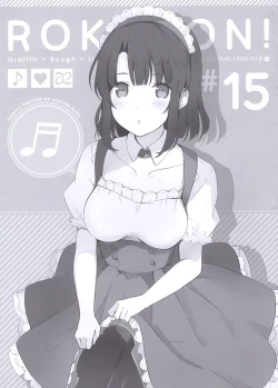 Page 1 of ROKUBON! #15