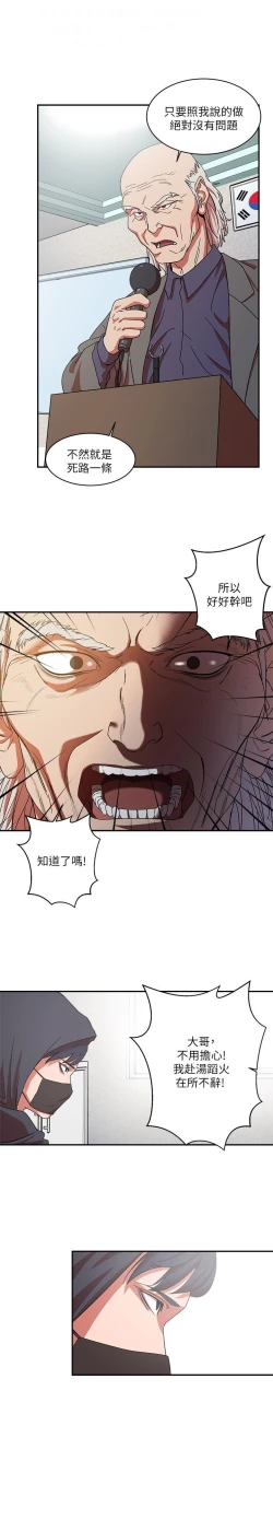 Page 28 of 母豬養成計畫【中文】