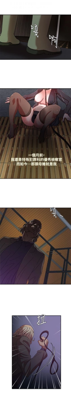 Page 4 of 母豬養成計畫【中文】