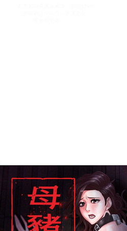 Download 母豬養成計畫【中文】