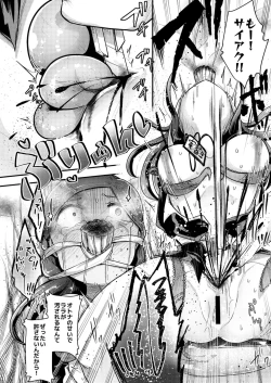 Page 12 of Otona ni Naisho no Warui Koto