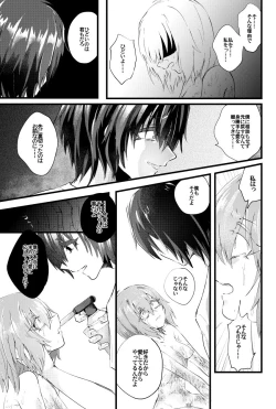 Page 22 of Moegara no Koi + Moegara no Koi no Atogatari