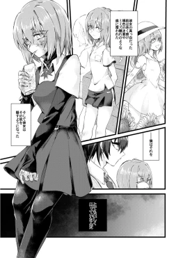Page 6 of Moegara no Koi + Moegara no Koi no Atogatari
