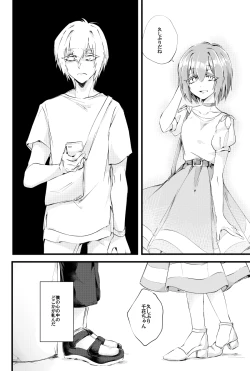 Page 9 of Moegara no Koi + Moegara no Koi no Atogatari