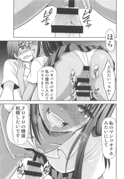 Page 14 of Ijirimakutte, Nagatoro-san 2