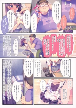 Page 3 of Kore ga Kaseifu Nandesuka?!