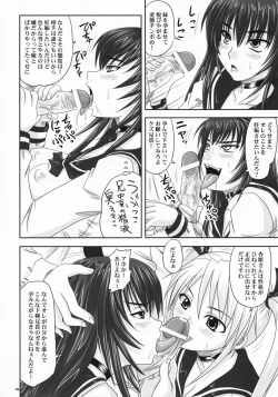 Page 7 of DoInu ni Natta Kyouki