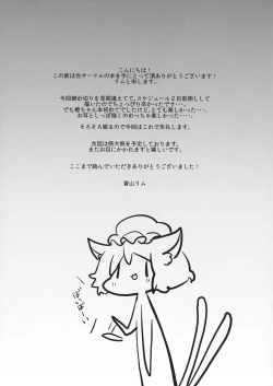 Page 16 of Chen-chan no Hatsujouki