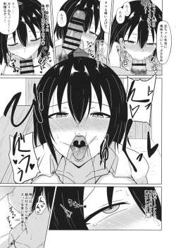 Page 18 of Aya-chan no Naisho no Micchaku Shuzai