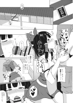 Page 2 of Aya-chan no Naisho no Micchaku Shuzai