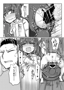 Page 12 of Binboubukuro