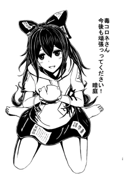 Page 29 of Binboubukuro