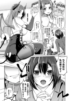 Page 3 of Kawarushintai、Karanuomoi～Kurogyarusukinokarenotameni～