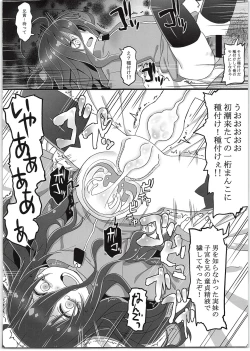 Page 6 of Tsukaisute Tissue