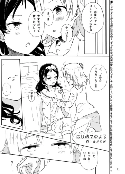 Page 60 of Million Live Sukebe Goudou MILLION★SUKEBE★STARS