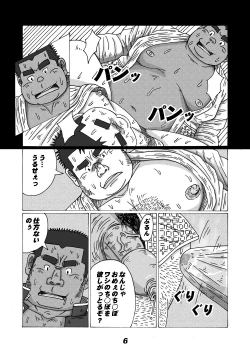 Page 10 of Buta to Gorilla