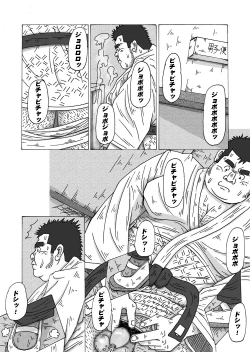 Page 5 of Buta to Gorilla