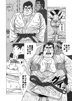 Page 7 of Buta to Gorilla