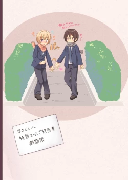 Page 26 of Boku kara Kimi e Otokonoko Senyou Esthe ni Goshoutai