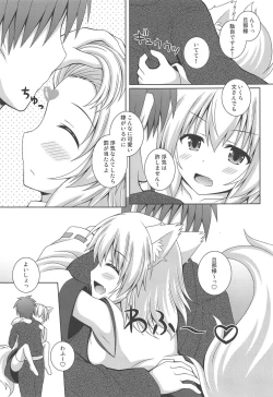 Page 4 of Wan O Wan Amaenbo Momiji