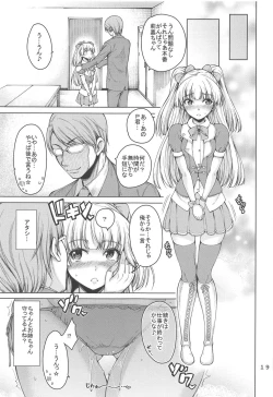 Page 20 of Rika-chan to Sukebe Shiyou