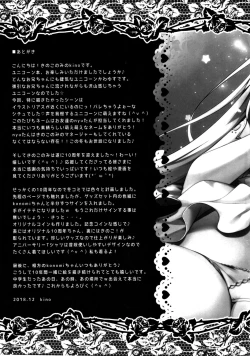 Page 21 of Onii-chan ... iiyo ...?