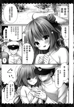 Page 6 of Onii-chan ... iiyo ...?