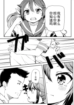 Page 5 of Watashi no Kuso Teitoku 2