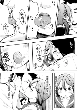 Page 7 of Watashi no Kuso Teitoku 2