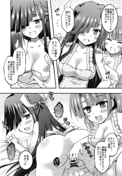 Page 18 of Kuchiku Harem to Seisai Yuugumo no Kaiteki Seikatsu Keikaku