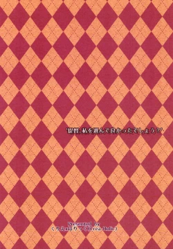 Page 26 of Kuchiku Harem to Seisai Yuugumo no Kaiteki Seikatsu Keikaku